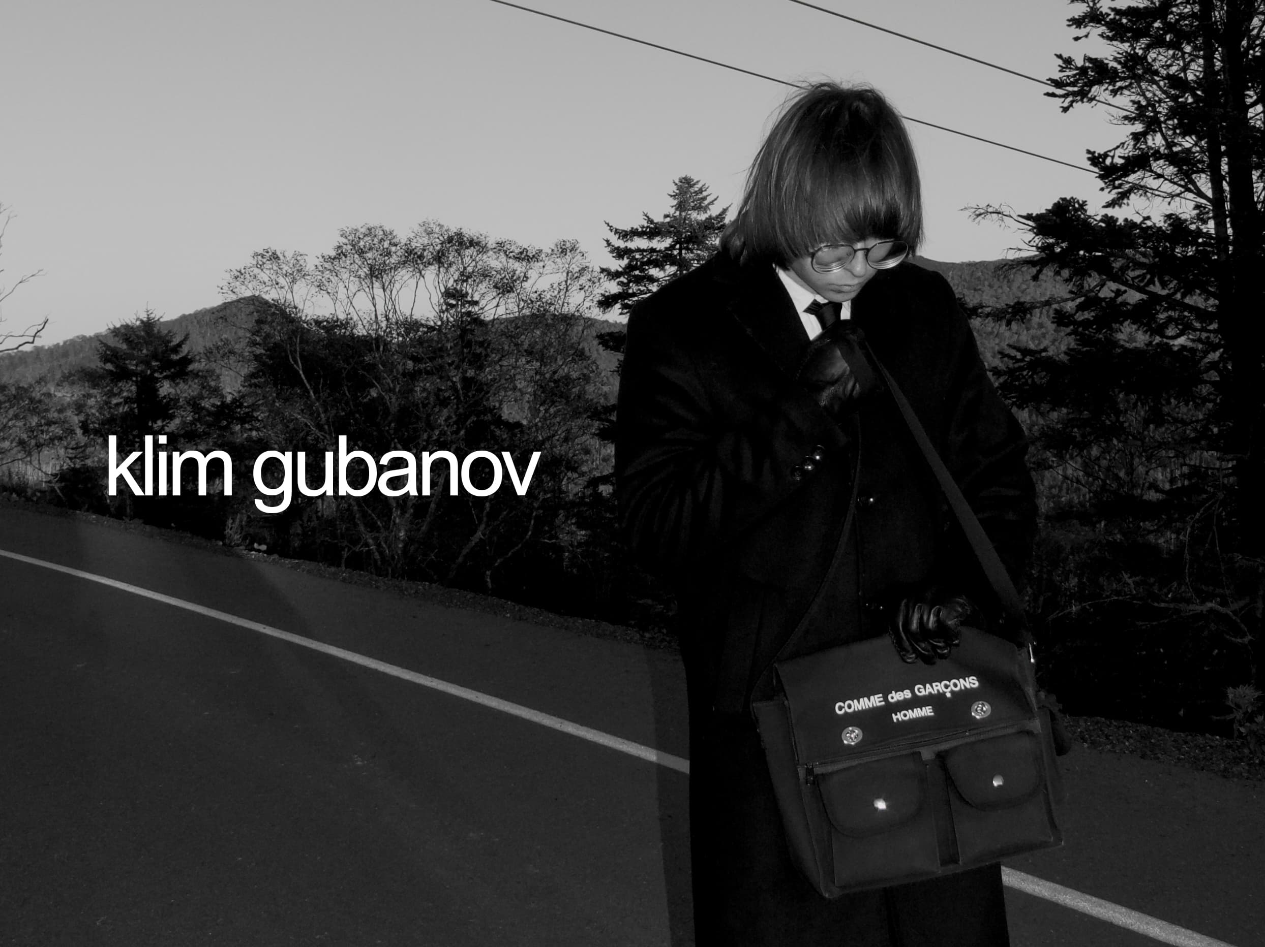 Клим Губанов
